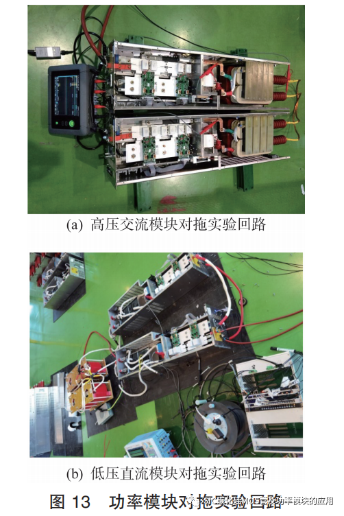 基于 SiC MOSFET 的储能变流器功率单元关键技术