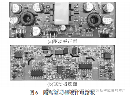 一种宽频隔离SiC功率器件驱动电路