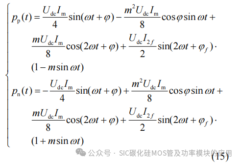 基于Si IGBT和SiC MOSFET的飞跨电容 MMC拓扑及其调制策略
