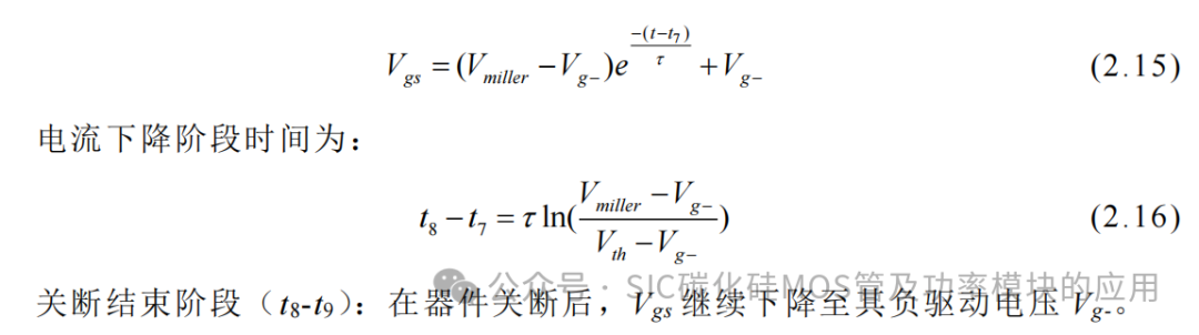 湖南大学:电动汽车逆变器 SiC MOSFET 驱动技术研究