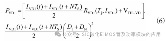 一种车用逆变器SiC MOSFET结温估计的Simulink建模方法