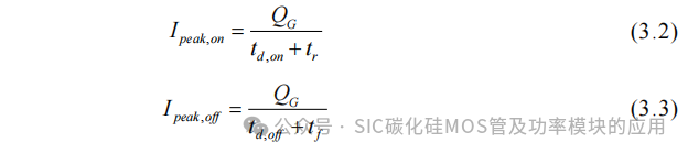 湖南大学:电动汽车逆变器 SiC MOSFET 驱动技术研究