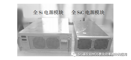 全碳化硅大功率直流电源关键技术研究