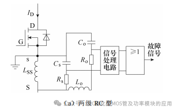 西安理工大学:SiC MOSFET 短路保护技术综述