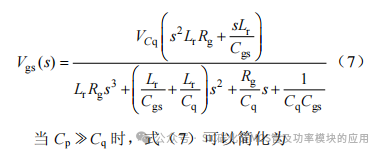 东南大学:一种 SiC MOSFET 串扰抑制的谐振辅助驱动电路