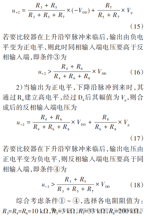一种宽频隔离SiC功率器件驱动电路