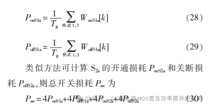 安阳工学院:基于SiC MOSFET的单相三电平变换器设计