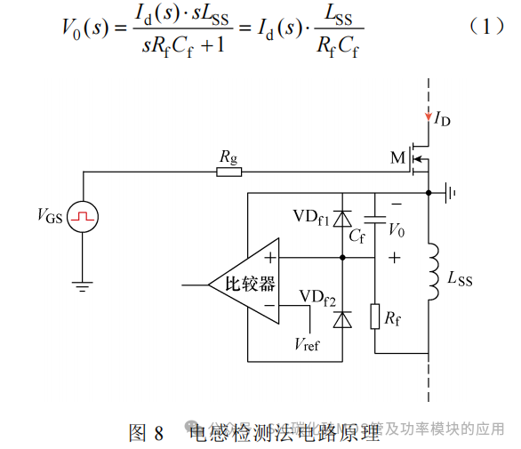 SiC MOSFET 短路检测与保护研究综述