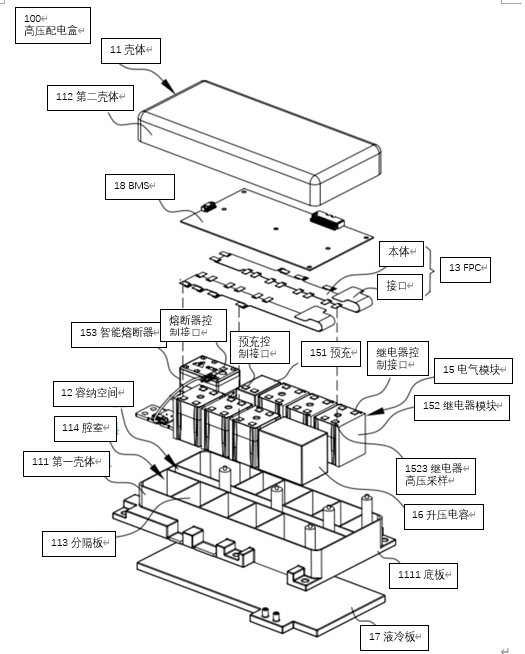 动力电池配电盒BDU安全设计(三三)小鹏终于把BMS塞进了BDU