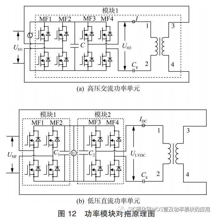 基于 SiC MOSFET 的储能变流器功率单元关键技术