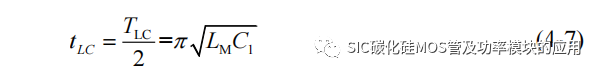 哈尔滨工业大学：SiC 功率器件并联特性及串联驱动研究