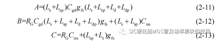 哈尔滨工业大学：SiC 功率器件并联特性及串联驱动研究