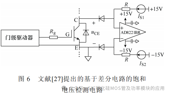 SiC MOSFET 短路检测与保护研究综述