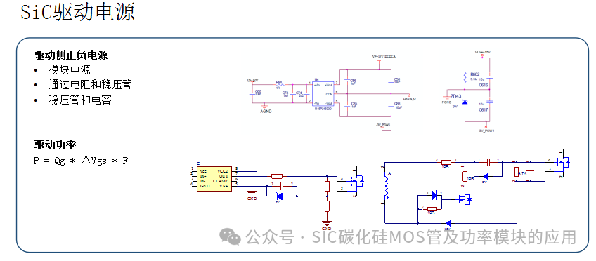 650V-1200V-1700V-2000V-3300V的碳化硅功率器件应用及其设计
