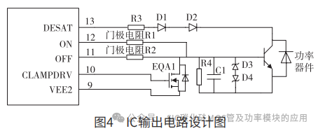 基于SiC与IGBT的驱动电路设计