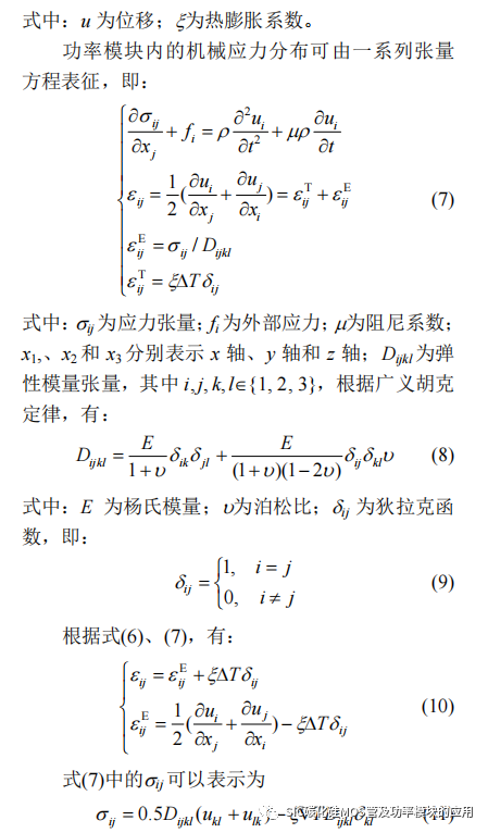 风冷 SiC 逆变器的设计方法与封装集成