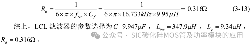 10kW 储能逆变器(PCS)的研究与设计