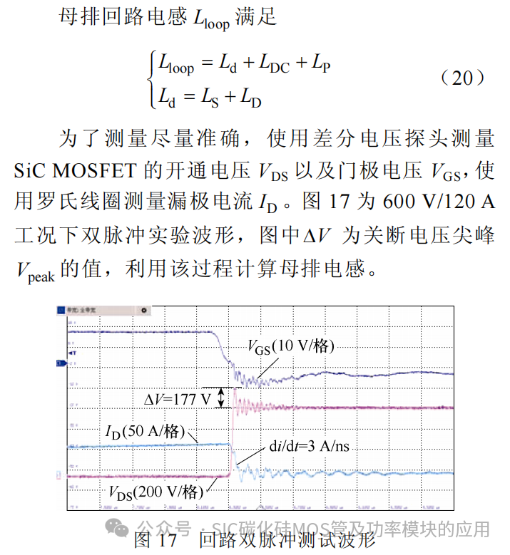中国科技院:基于分立器件并联的高功率密度碳化硅电机控制器研究