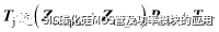 基于内置温度传感器的碳化硅功率模块结温在线提取方法
