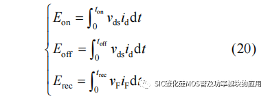 风冷 SiC 逆变器的设计方法与封装集成
