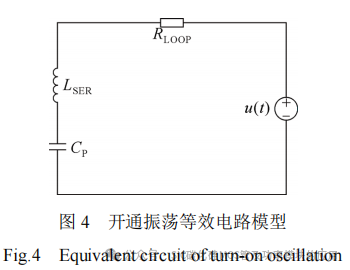换流回路的寄生参数对碳化硅MOSFET开关特性的影响