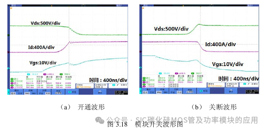 1200V/840A碳化硅模块封装技术及驱动设计