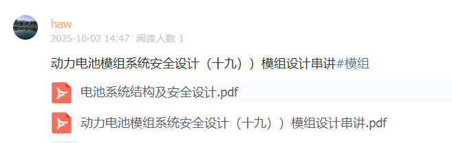 动力电池模组系统安全设计(十九)模组设计串讲