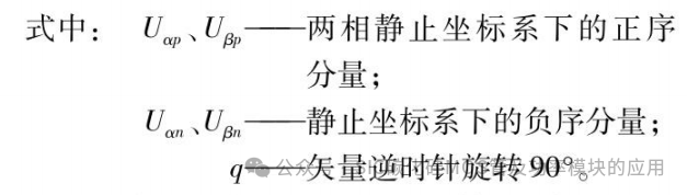 福州大学:基于碳化硅的双向PCS设计