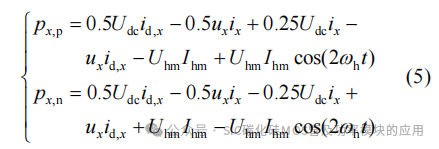 基于Si IGBT和SiC MOSFET的飞跨电容 MMC拓扑及其调制策略