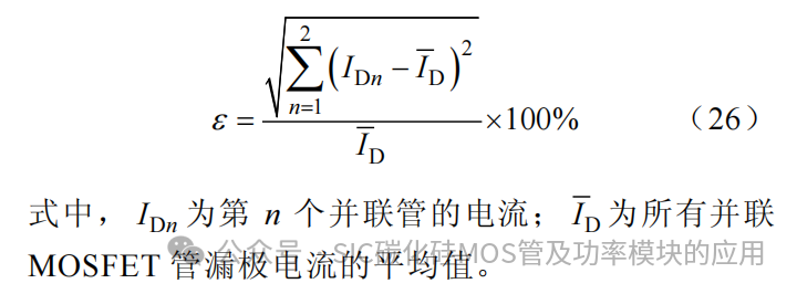 中国科技院:基于分立器件并联的高功率密度碳化硅电机控制器研究
