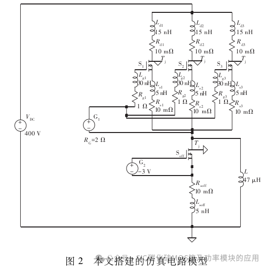 SiC MOSFET功率模块的并联均流研究