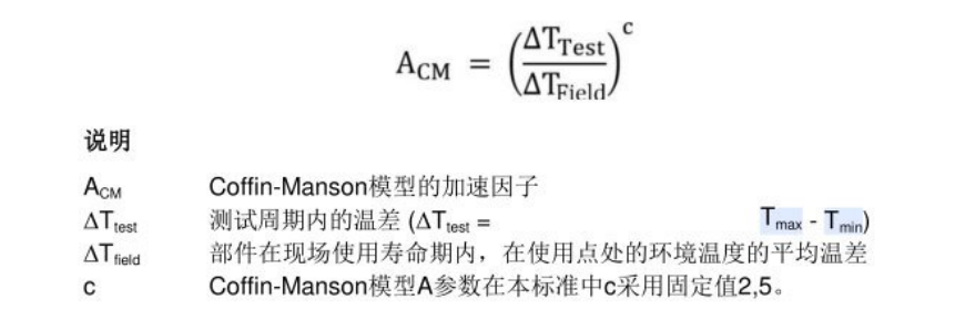 动力电池配电盒BDU安全设计(十六)耐久性能测试