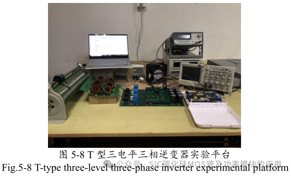 10kW 储能逆变器(PCS)的研究与设计