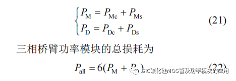 风冷 SiC 逆变器的设计方法与封装集成