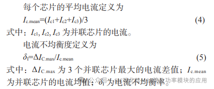 全银烧结双面散热 SiC 模块的工艺设计