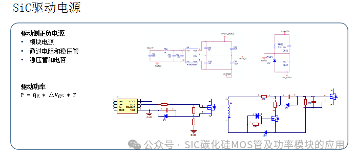 一文了解碳化硅(SiC)MOSFET的性能优势及应用