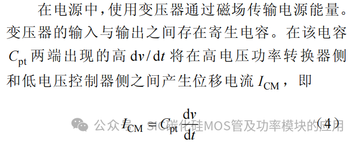 中国科技院:基于分立器件并联的高功率密度碳化硅电机控制器研究
