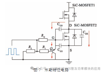 大功率SiC MOSFET 模块驱动技术研究
