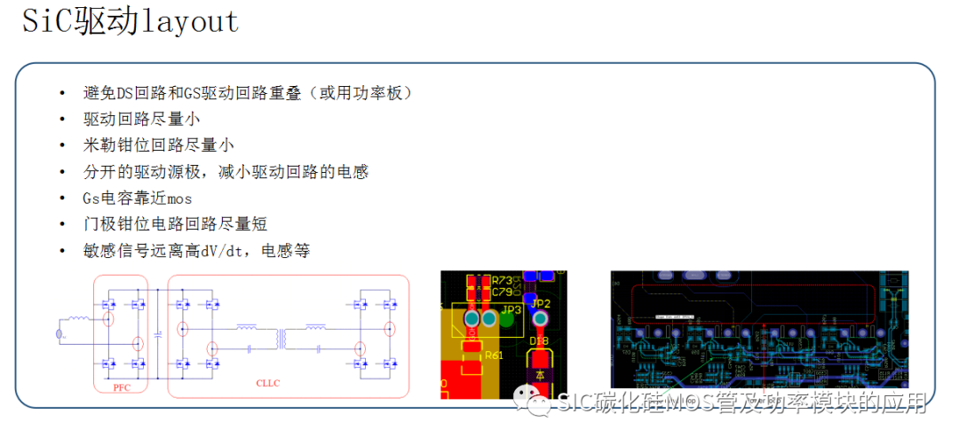 碳化硅器件的选型设计与应用优势案例