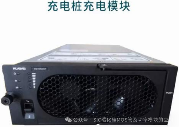 新能源充电桩充电模块常见的拓扑结构和原理图,SiC MOSFET器件在充电模块中的应用及优势