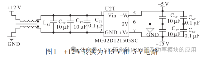 大电流下SiC MOSFET功率模块的驱动器研究