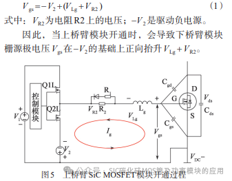 SiC MOSFET模块串扰问题及应用对策研究