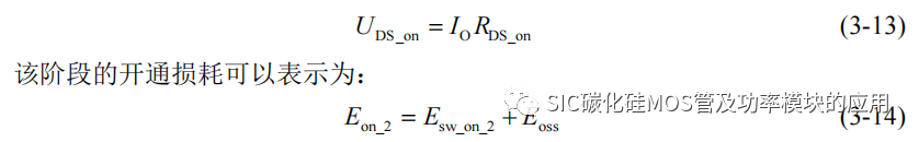 哈尔滨工业大学：SiC 功率器件并联特性及串联驱动研究