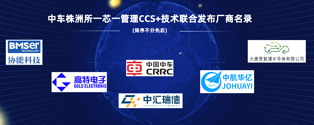 动力电池 CCS 安全设计(九):一芯一管理 CCS+