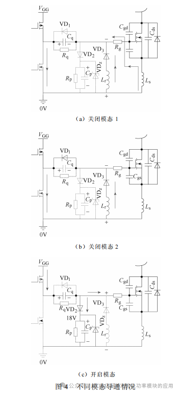 东南大学:一种 SiC MOSFET 串扰抑制的谐振辅助驱动电路