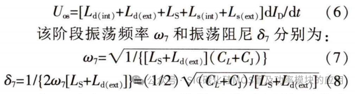 SiC MOSFET测试系统设计与开关特性分析