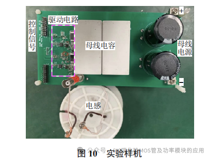 杭州电子科技大学:SiC MOSFET 新型负压关断串扰抑制驱动电路