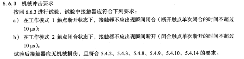 动力电池配电盒BDU安全设计(十二)前期问题讨论