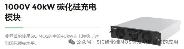 新能源充电桩充电模块常见的拓扑结构和原理图,SiC MOSFET器件在充电模块中的应用及优势