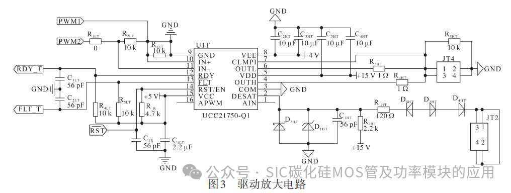 大电流下SiC MOSFET功率模块的驱动器研究